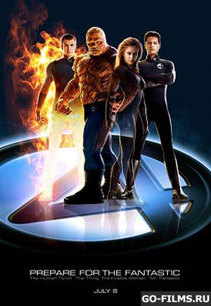 Фантастическая четверка