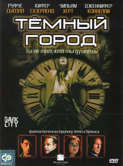 Темный город (1998)