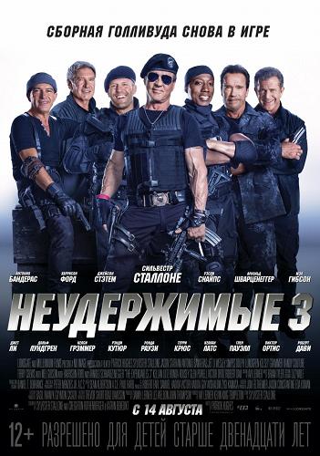 Неудержимые 3 |... (2014)